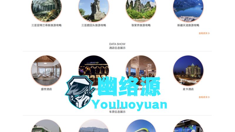五星酒店公司协议价预订流程