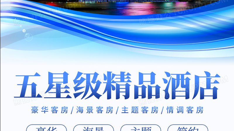 度假村安全巡检记录表