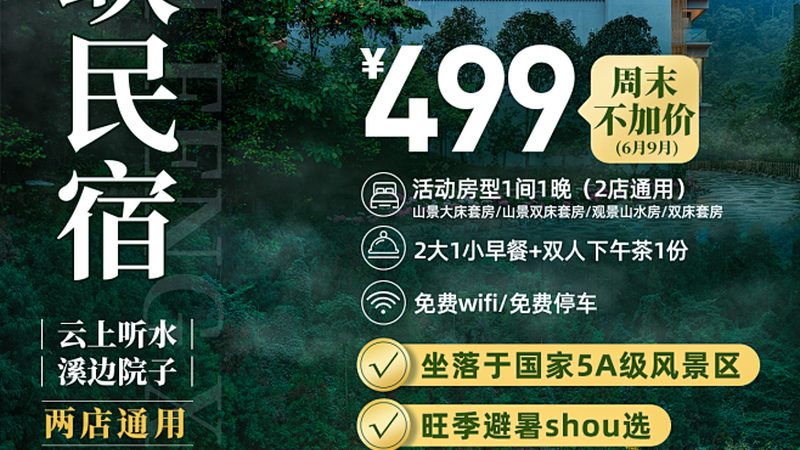 在选择团购酒店时，以下因素需要重点关注：